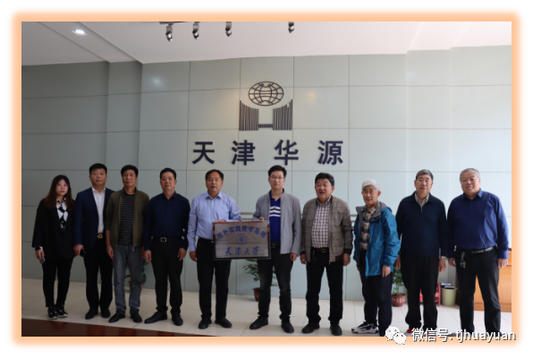  天津华源线材制品有限公司