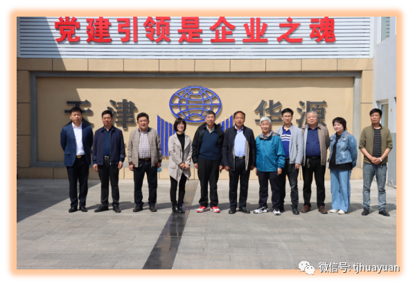 天津华源线材制品有限公司